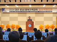 2024대전.충남및 충북지역..