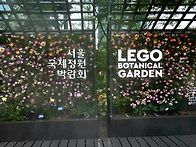 서울숲 (정원 박람회)