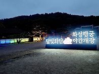 달빛화담 . 花談