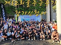 제12회울주군수기윈드서핑..