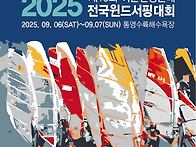 2025년 제19회 이순신장군..