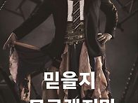 [극단 20주년 기념 단체관..