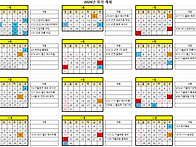 2026년 극단 연간 계획 일..