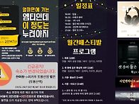 &#65308;7월 월페 & 극단 엠티 ..