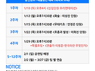 2026 신입단원 아카데미 ..