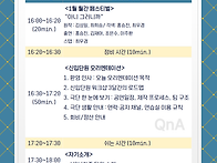 2026년 신입단원 오리엔테..