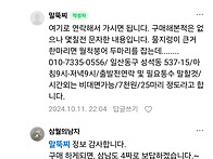 한강 대물용 미끼 한강물지..