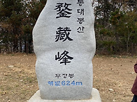 20191110.경주 무장봉 정..