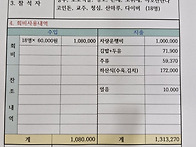 남진33구간(빼재~육십령...