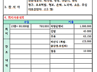 남진32구간(매요마을~성삼..