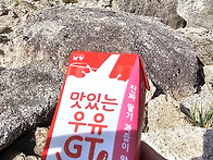 울산바위(나들이 길)