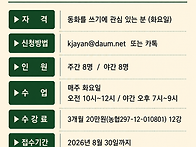 2026년 동화아카데미 작가..