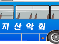 2024년 9월 정기산행 (전..