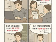 [수강생 이야기로 만나는 ..