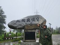 대관령옛길