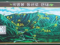 포천 국망봉
