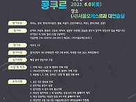 [서초구]-[5/27~6/3일]..