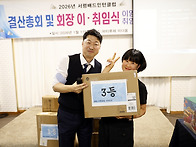 제19대서령클럽회장이.취임..