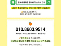 첨가물없이 그날그날 만드..