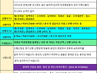734차 남양주 서리산&축령산 정기산행 공지..