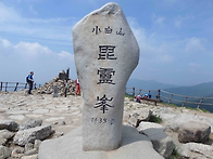 711차 단양 소백산 정기산행 공지!