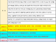710차 원주 치악산 정기산행 공지!