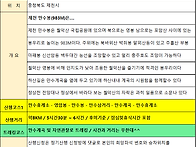 735차 제천 만수봉 정기산행 공지!