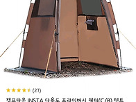 차박용품 화장실텐트 프라..