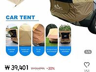 차박텐트 꼬리텐트 알리 ..