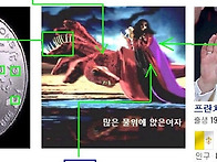 음녀 거짓 선지자..