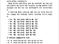 을사년 백중칠석기도 안내
