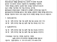 을사년 정초입춘기도 안내