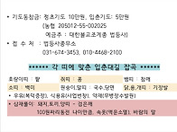 을사년 정초 입춘기도 안내