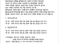 갑진년 입춘 정초기도 안내