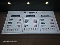 태산 회전 훠궈
