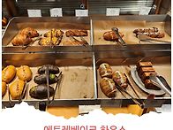 에트레베이크하우스
