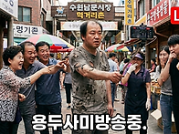 용두사미 머리는. 용 꼬리..