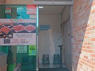 사랑방식당