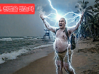 이사람 정신감정 해봐야 ..