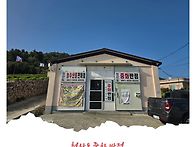 청산도 중화반점