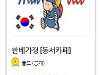 동서카페 로고