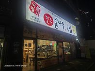 콩나물국밥