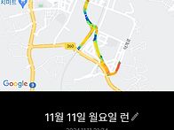 11월 운동 6회차 양주 회..