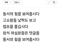 뭐하러 공주에 가려고 하는..