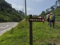 홍천 백우산