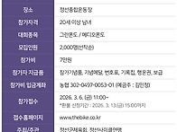 카부토코리아와 함께 하는..