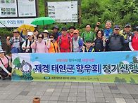제 128 회:26년8차정기산행..