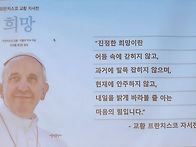구역 반장 교육 만성동성당..