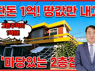 1810 (1억원)층간..