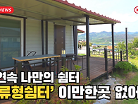 [5도2촌 추천]포..